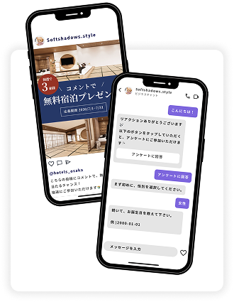 抽選・アンケート画面が表示されたスマホ画面