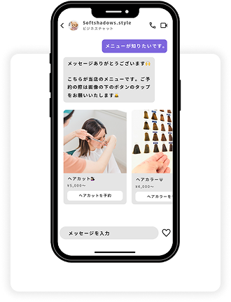 カードメッセージが表示されたスマホ画面