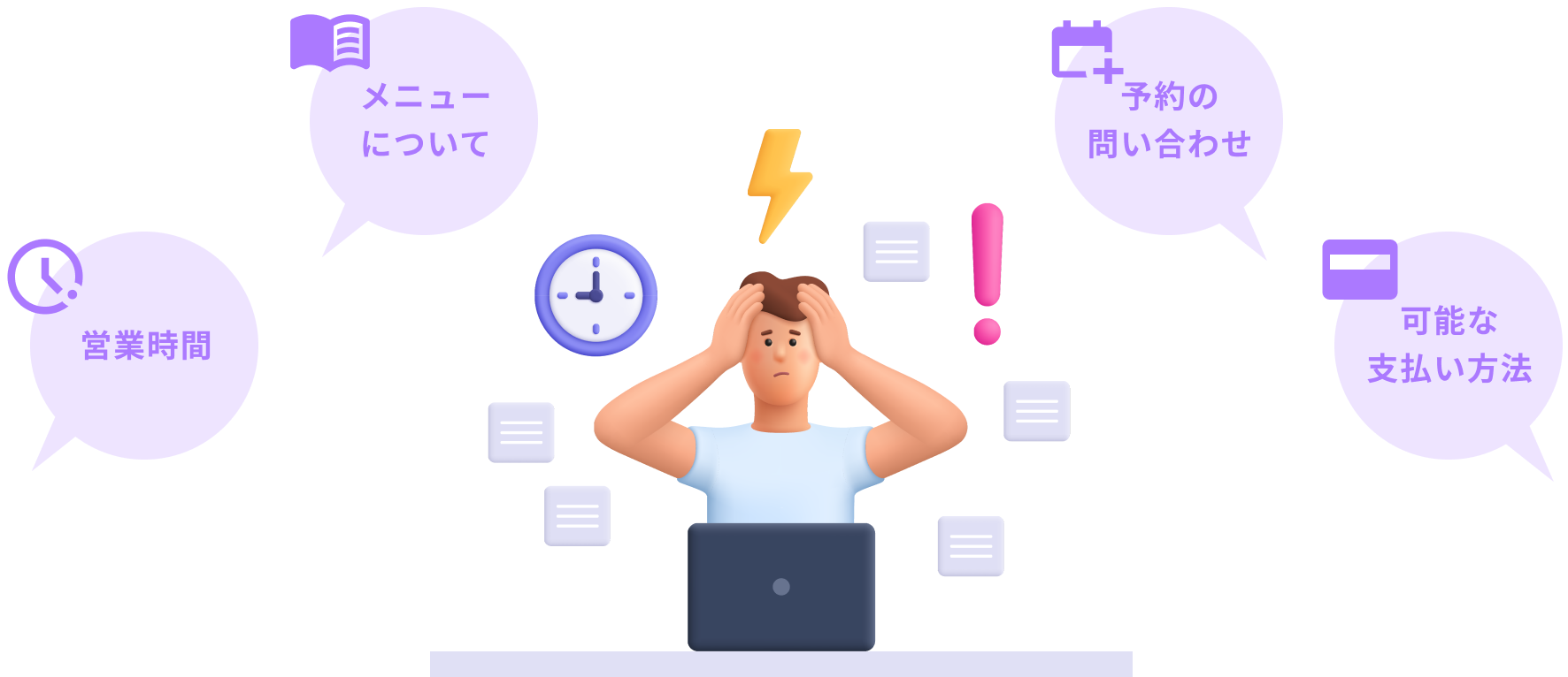 さまざまなDMが送られてきて、忙しく困っている男性のイラスト